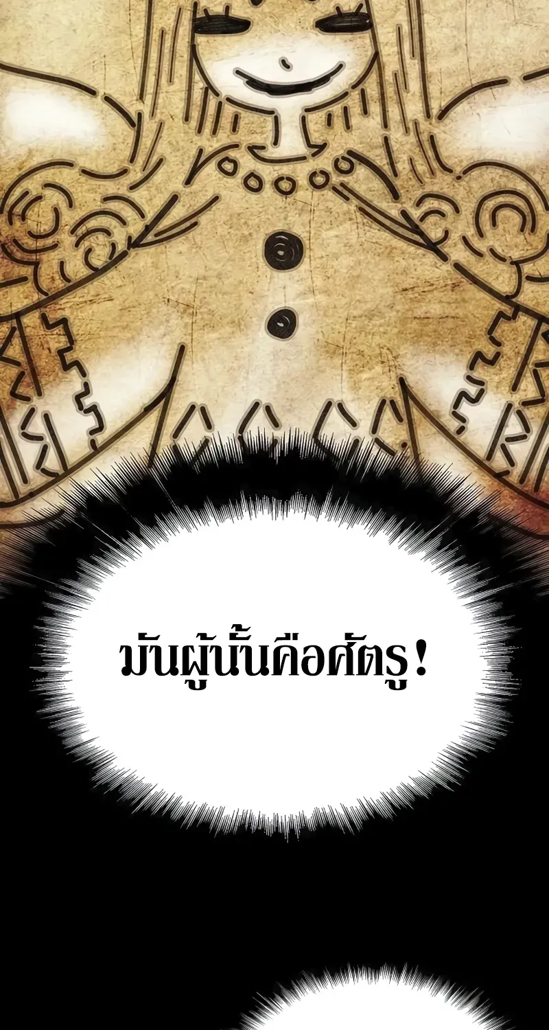 The Priest of Corruption - หน้า 29