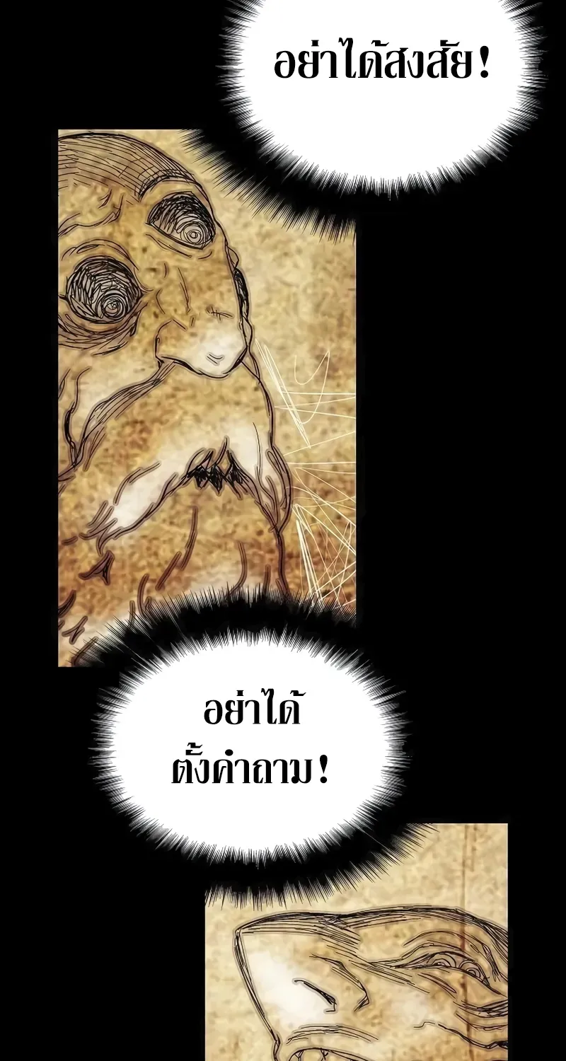 The Priest of Corruption - หน้า 30