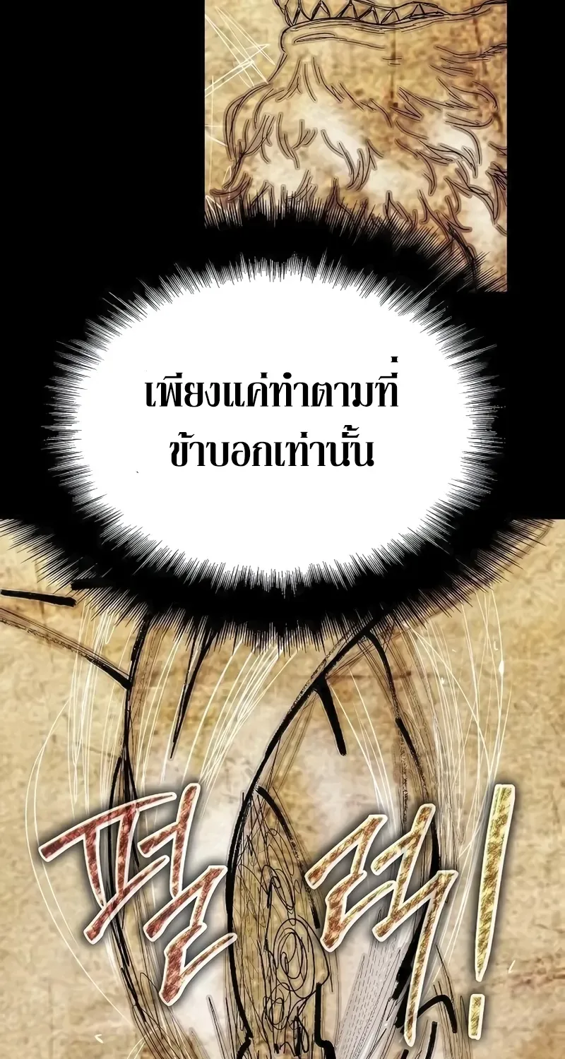 The Priest of Corruption - หน้า 31