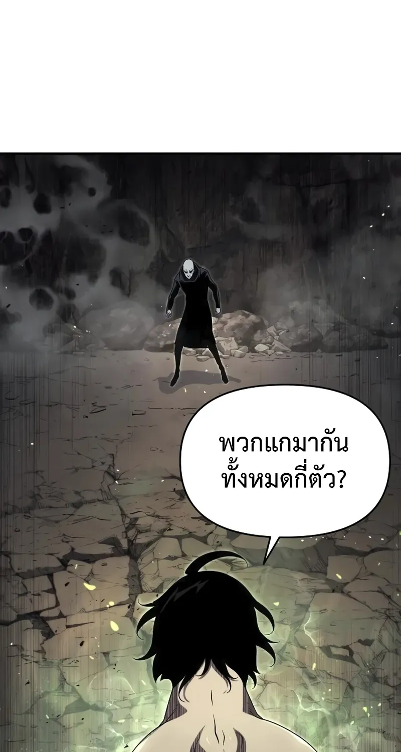 The Priest of Corruption - หน้า 39