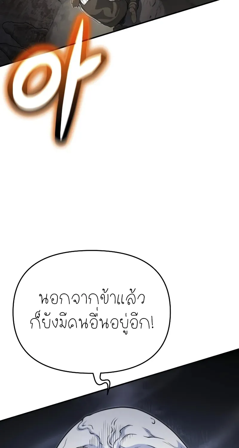 The Priest of Corruption - หน้า 48