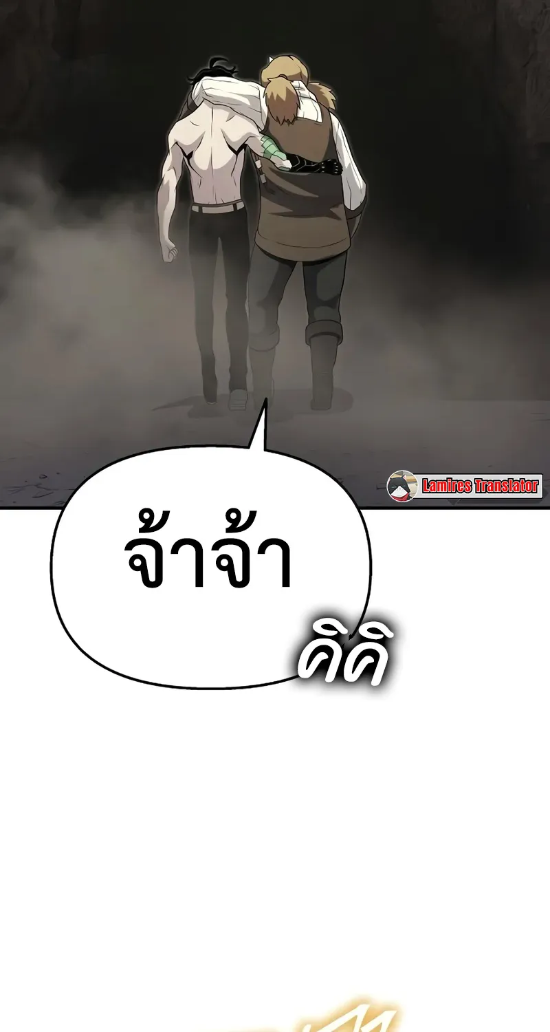 The Priest of Corruption - หน้า 79