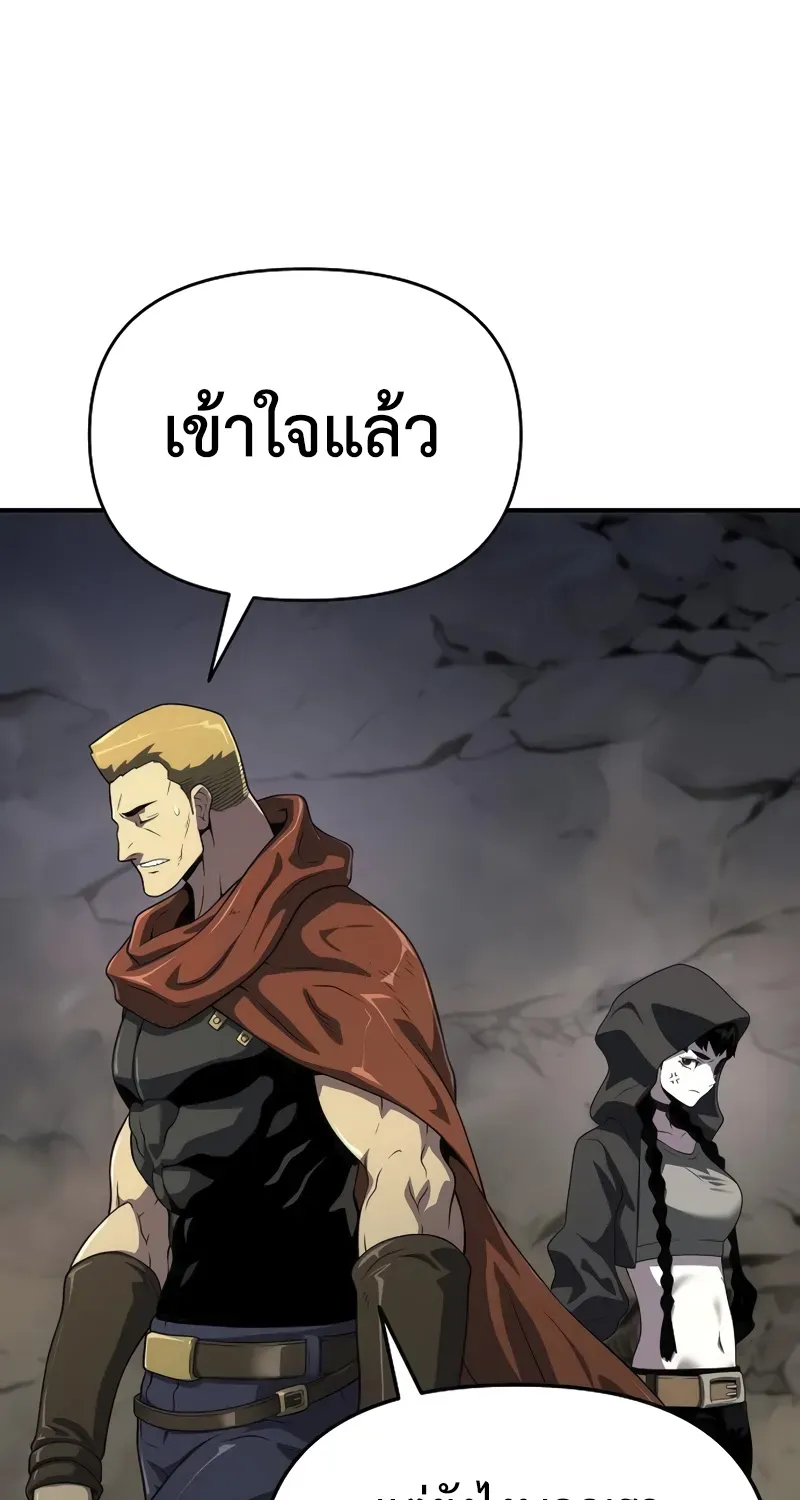 The Priest of Corruption - หน้า 15