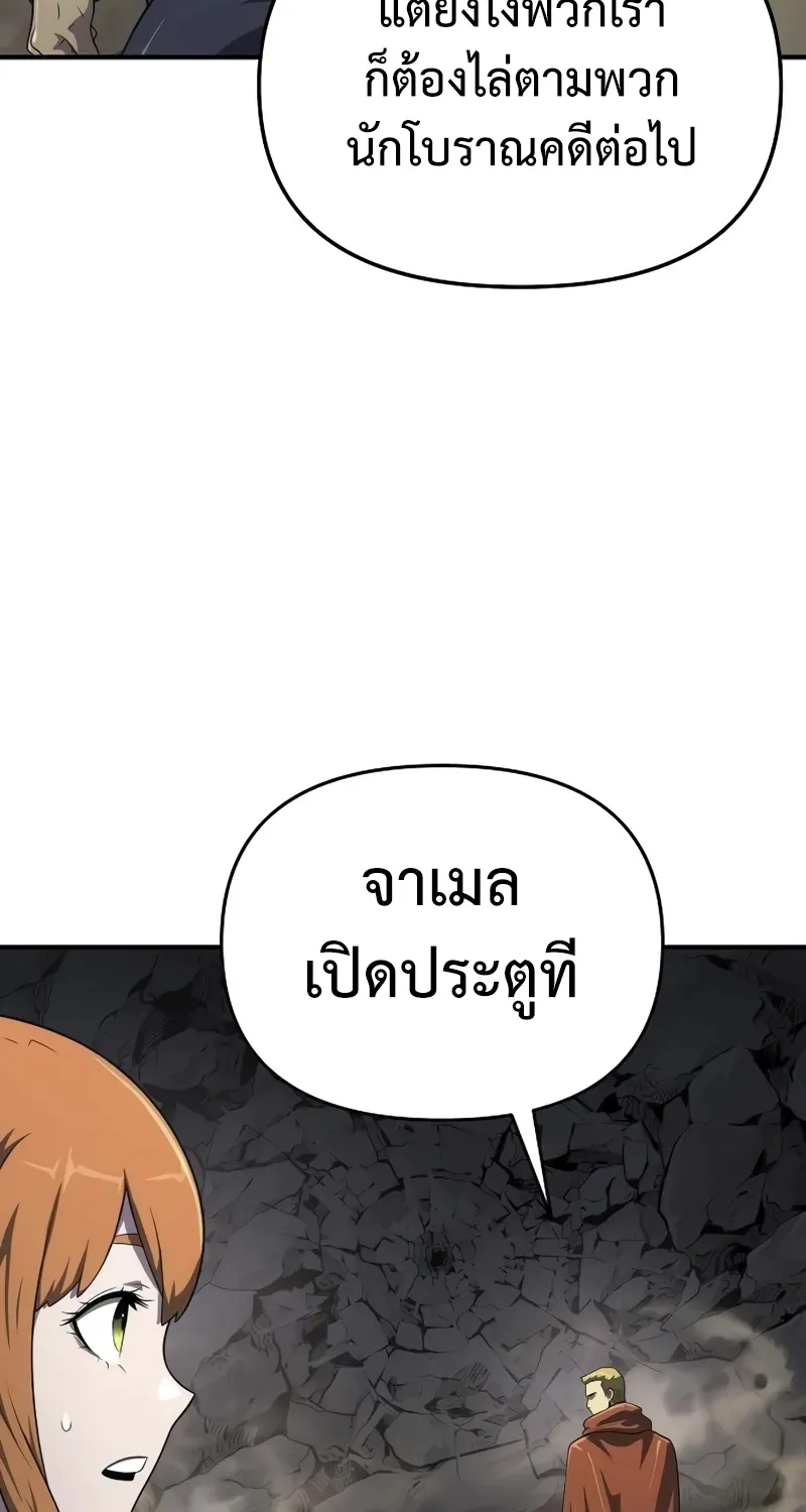 The Priest of Corruption - หน้า 16