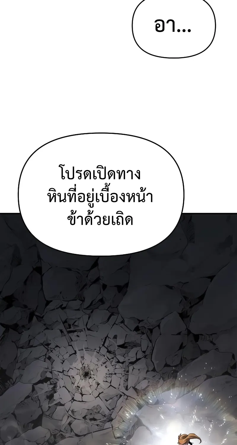 The Priest of Corruption - หน้า 19