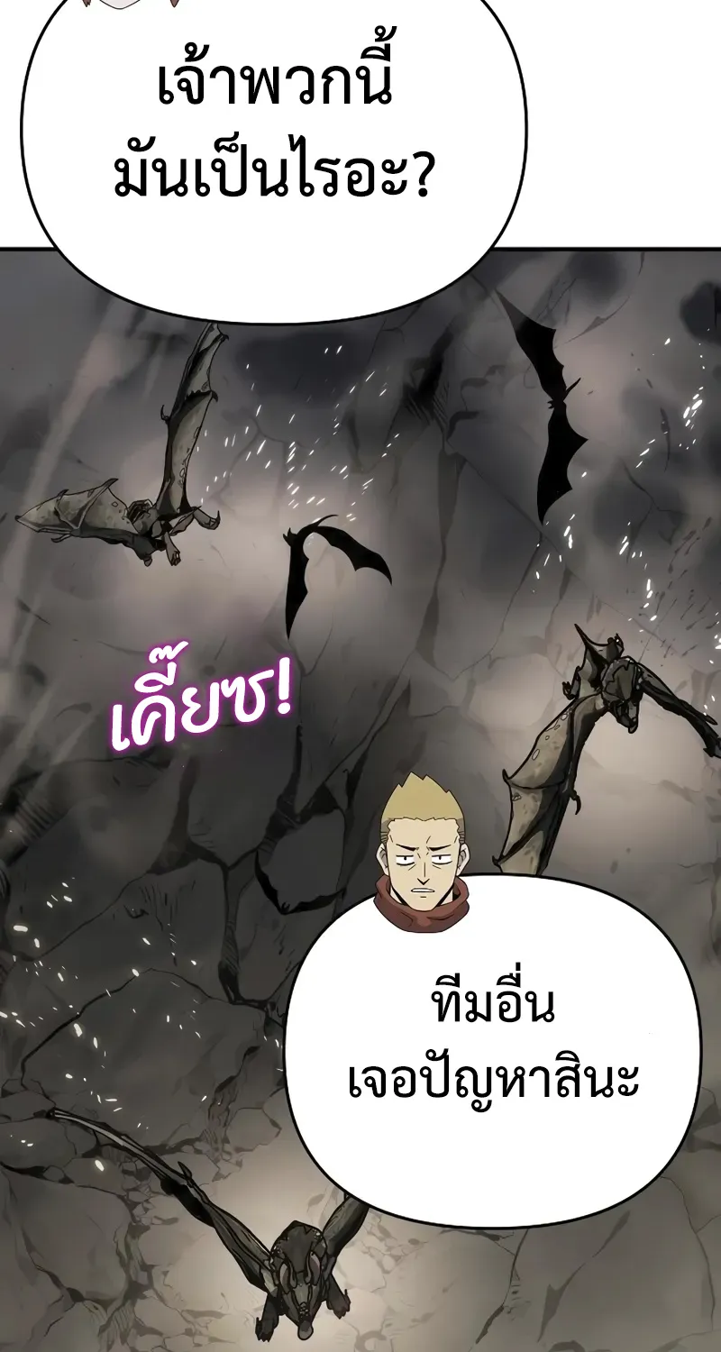 The Priest of Corruption - หน้า 27