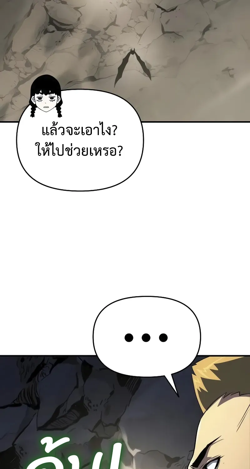 The Priest of Corruption - หน้า 28