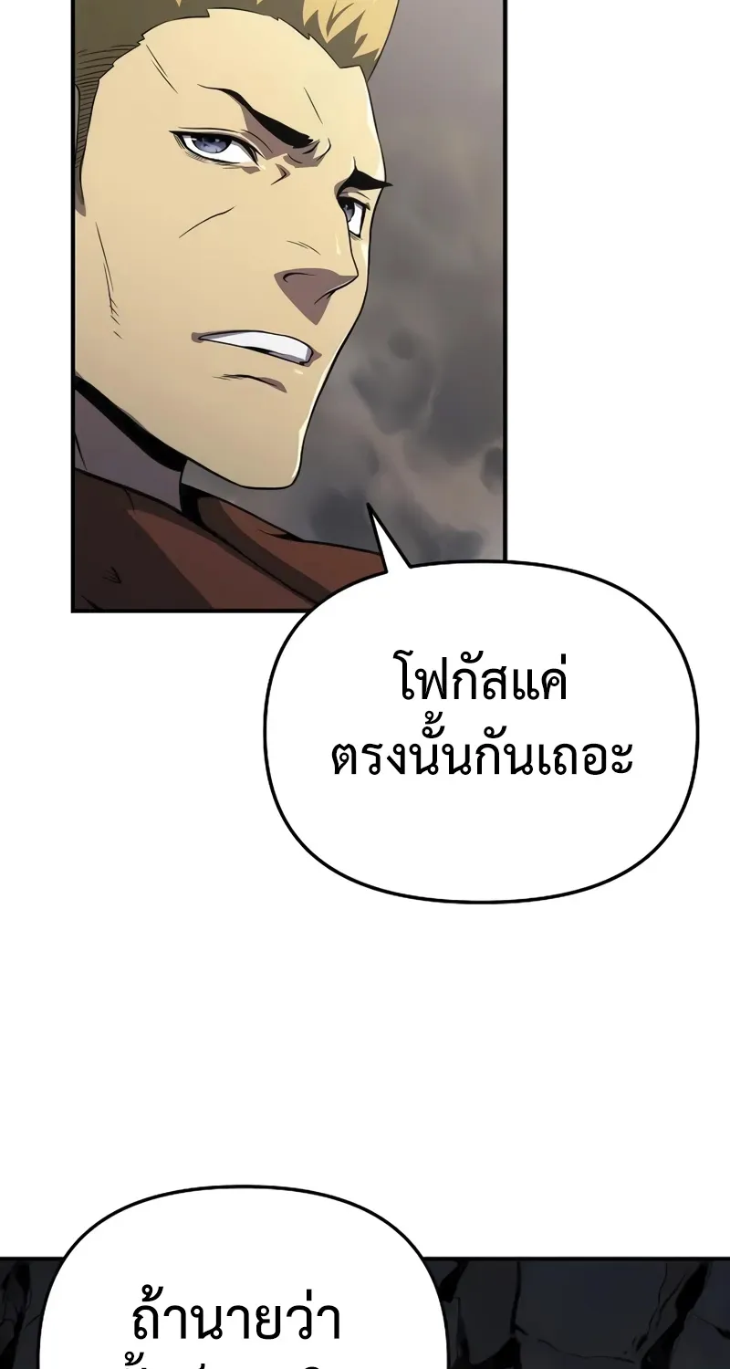 The Priest of Corruption - หน้า 30