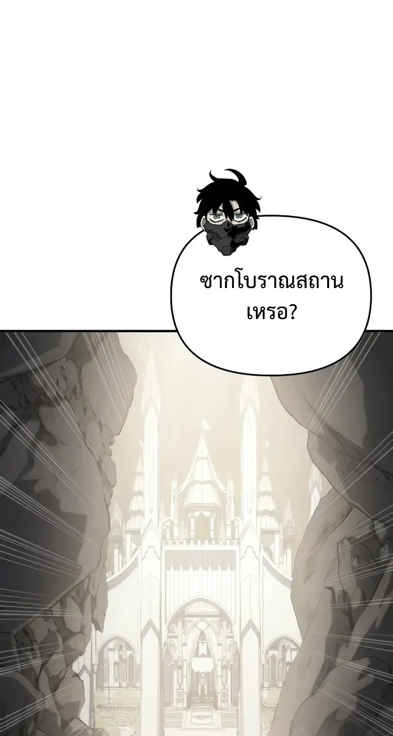 The Priest of Corruption - หน้า 46