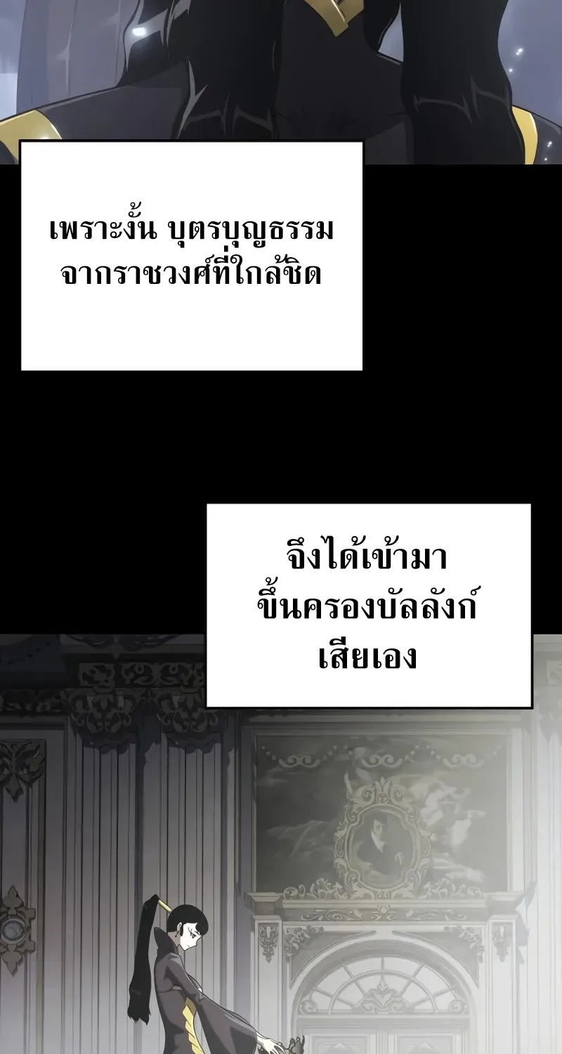 The Priest of Corruption - หน้า 56