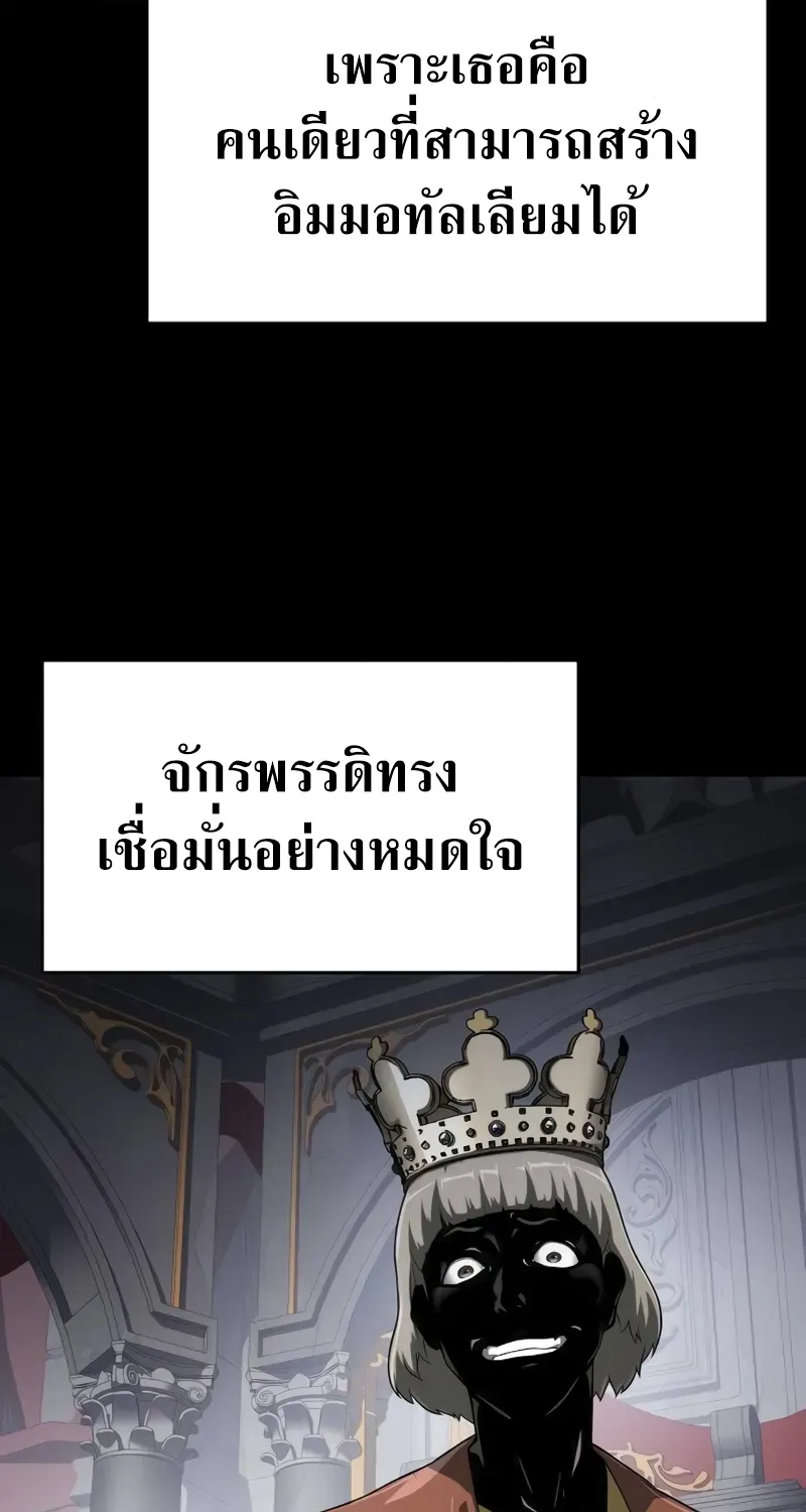 The Priest of Corruption - หน้า 77