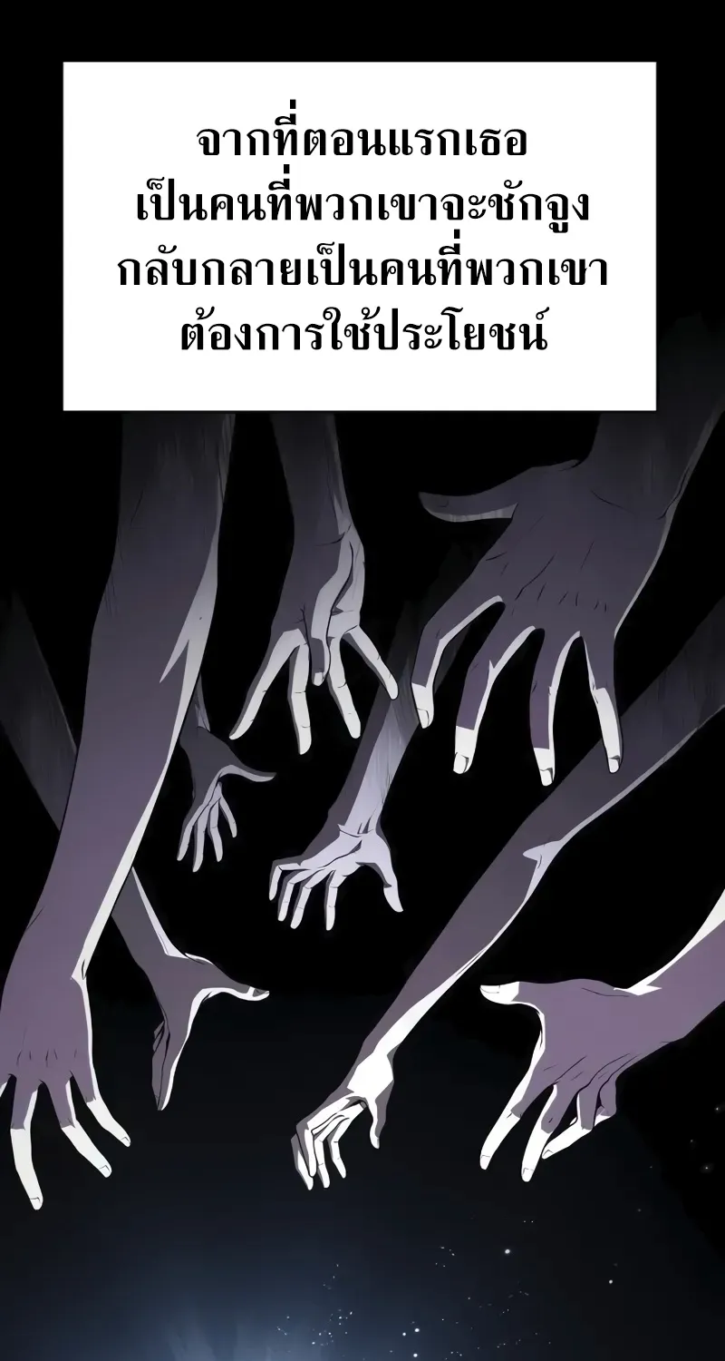 The Priest of Corruption - หน้า 83