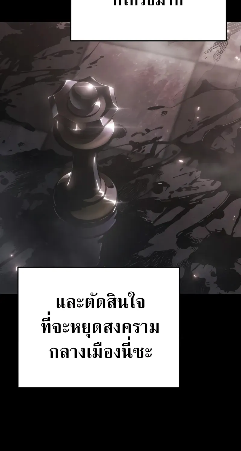 The Priest of Corruption - หน้า 93