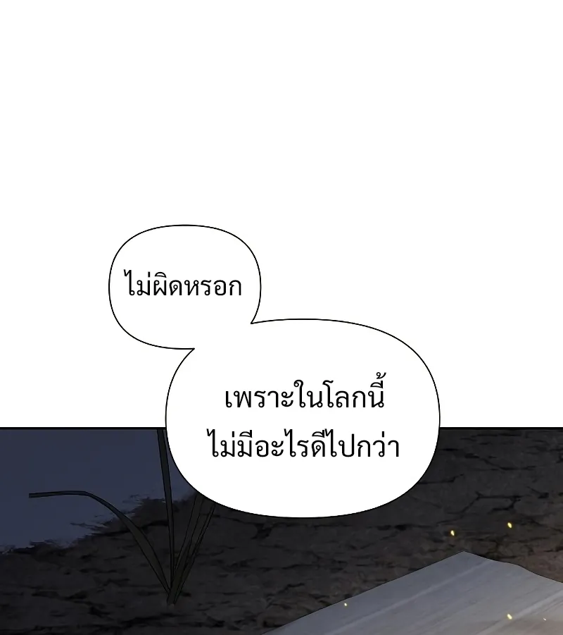 The Priest of Corruption - หน้า 130