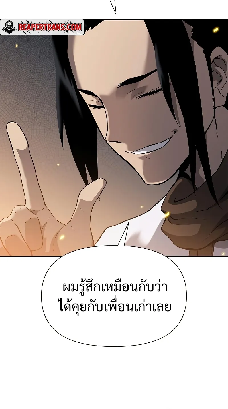 The Priest of Corruption - หน้า 145