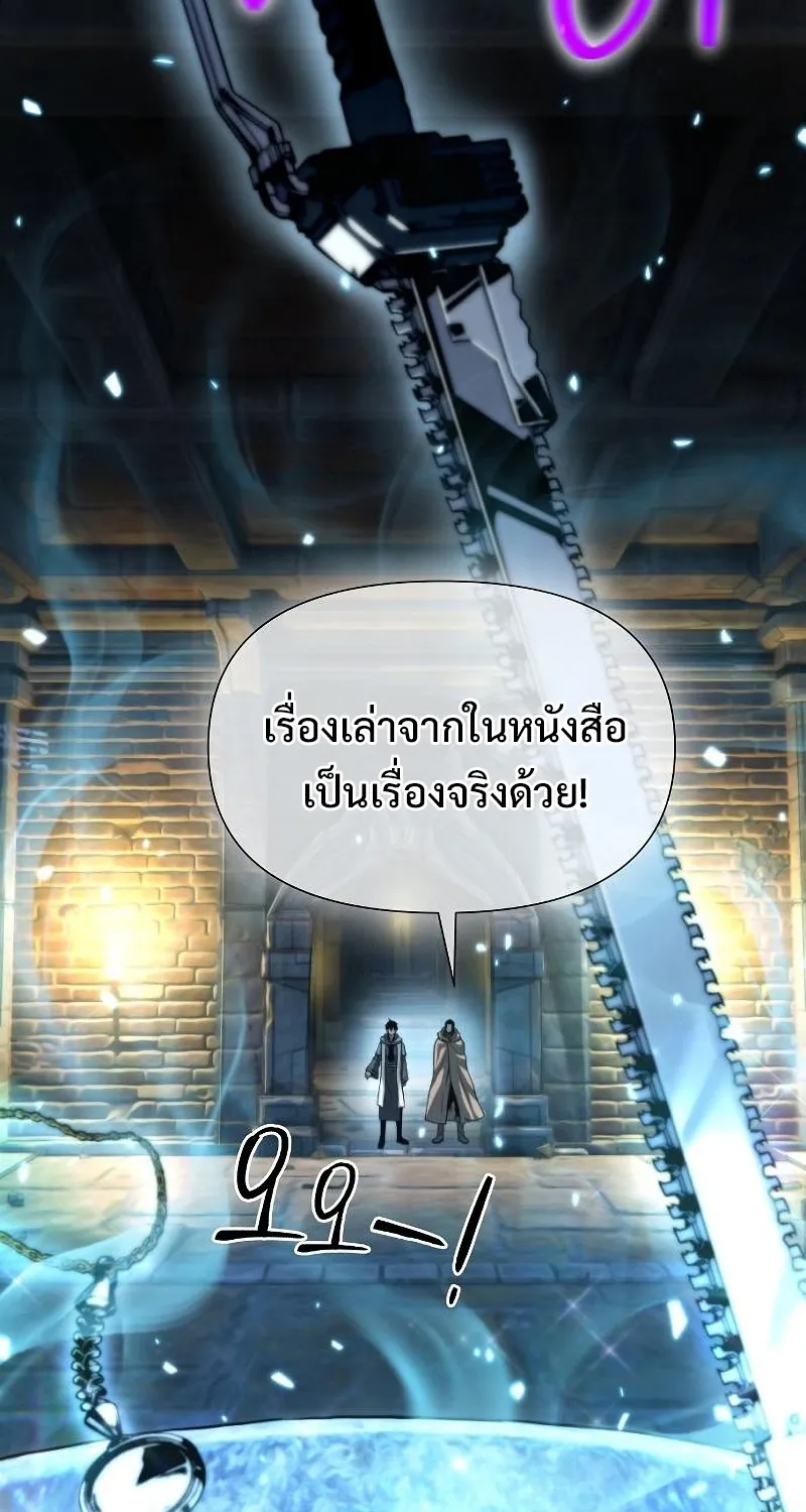 The Priest of Corruption - หน้า 5