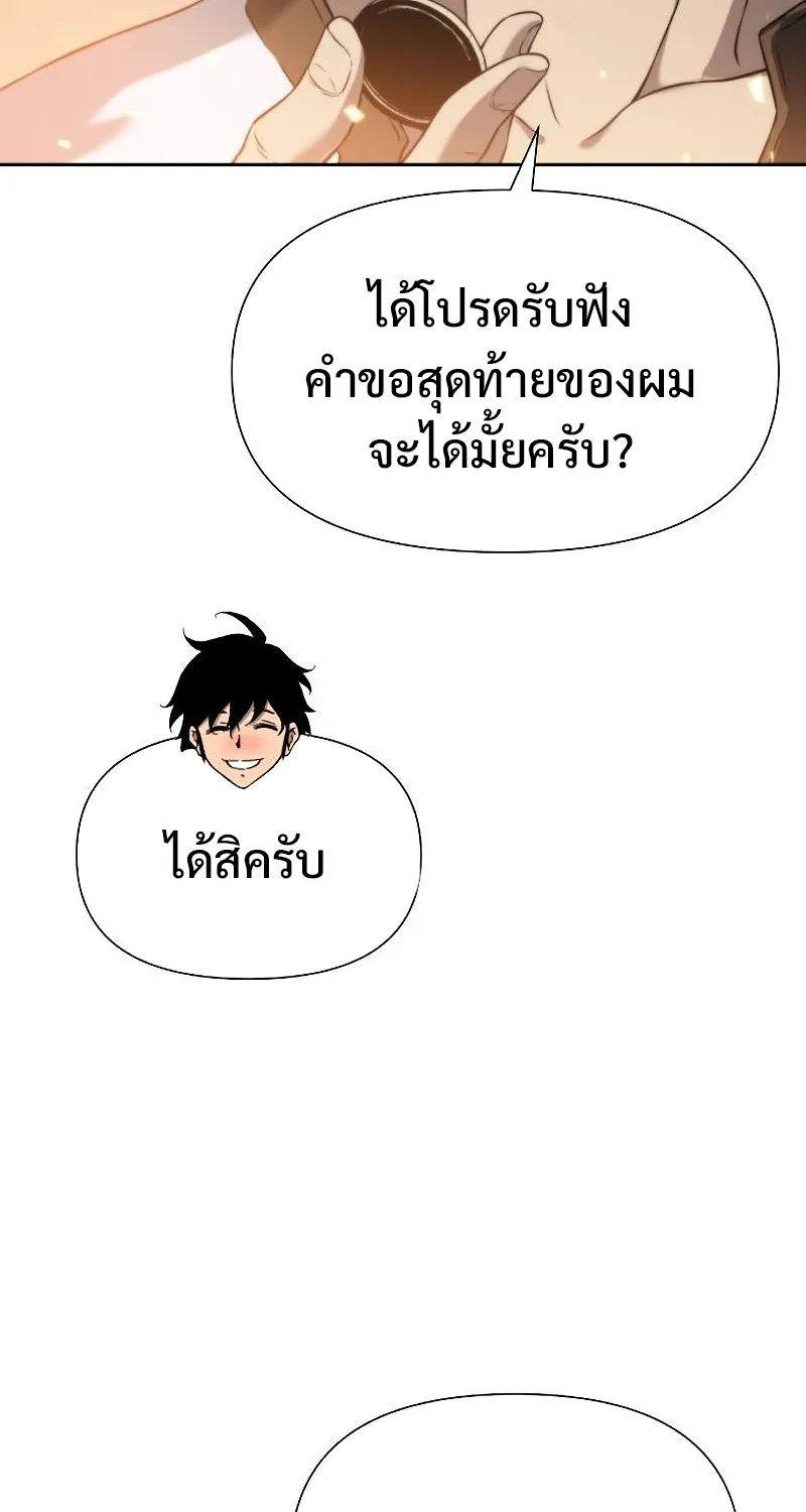 The Priest of Corruption - หน้า 53