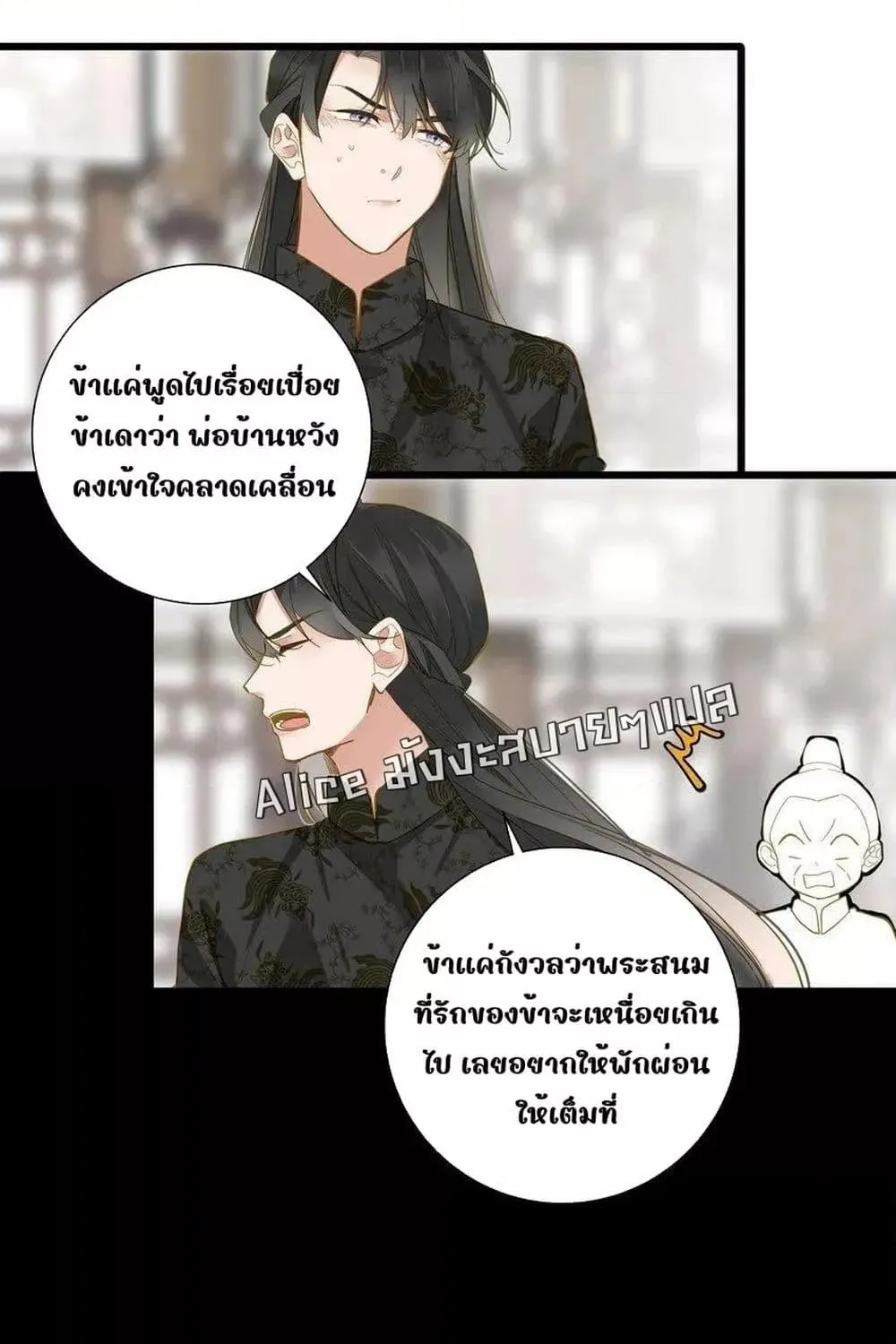 The Prince Is Convinced That I Am Addicted to Loving Him - หน้า 70