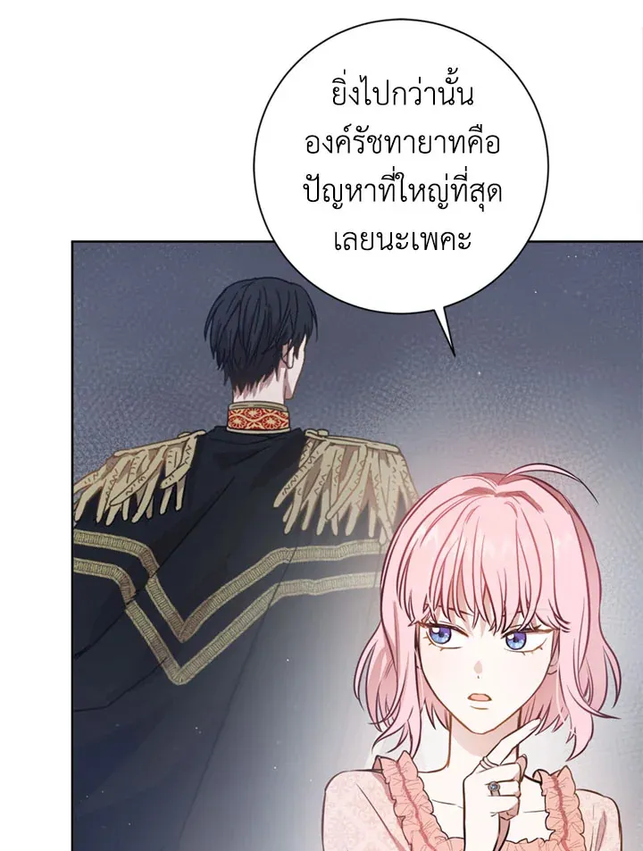 The Princess’ Double Life - หน้า 76