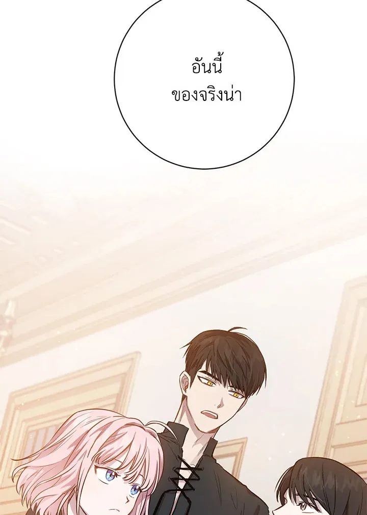 The Princess’ Double Life - หน้า 28