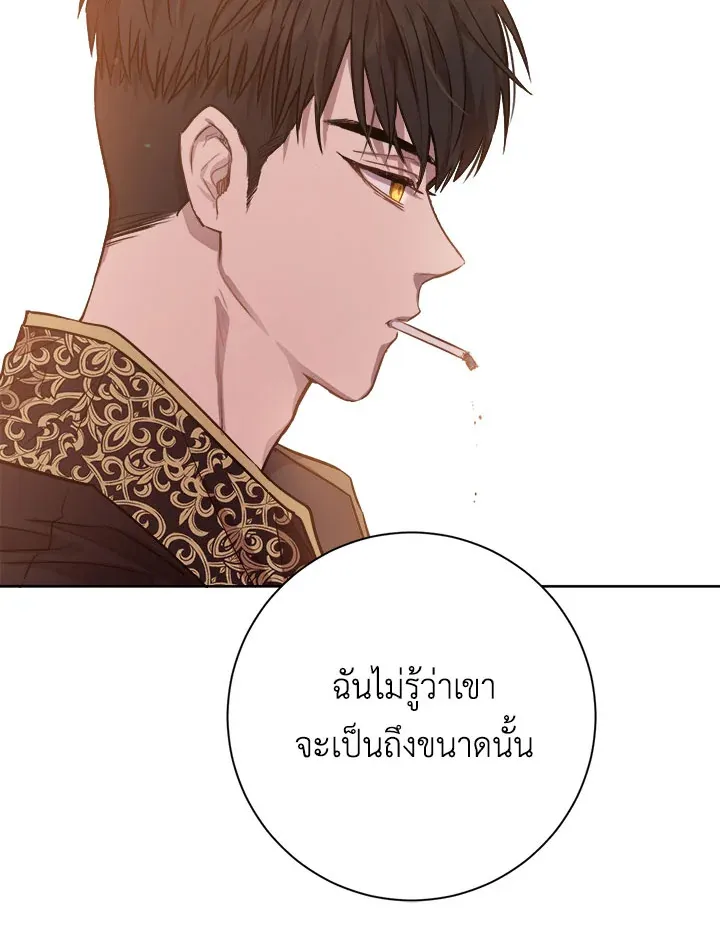 The Princess’ Double Life - หน้า 68