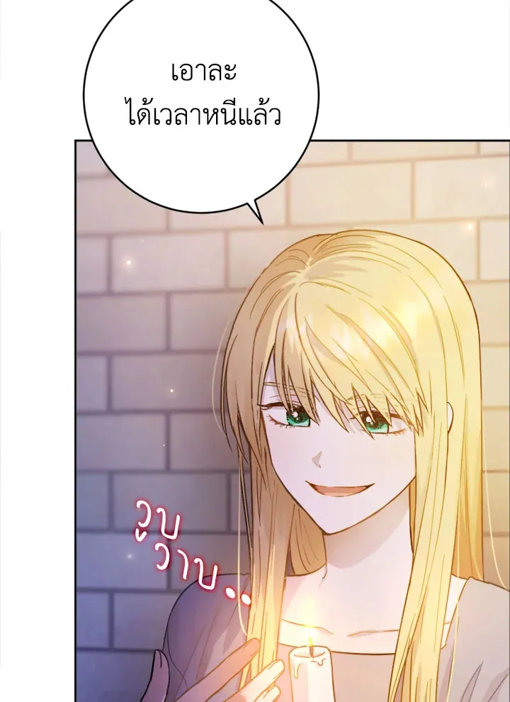 The Princess’ Double Life - หน้า 27