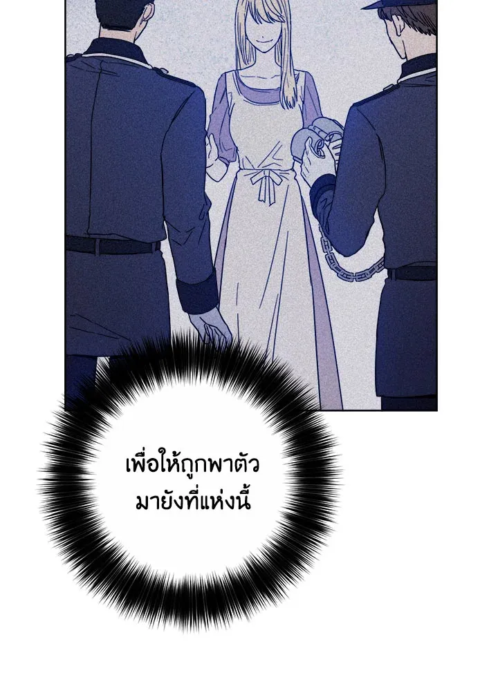 The Princess’ Double Life - หน้า 82