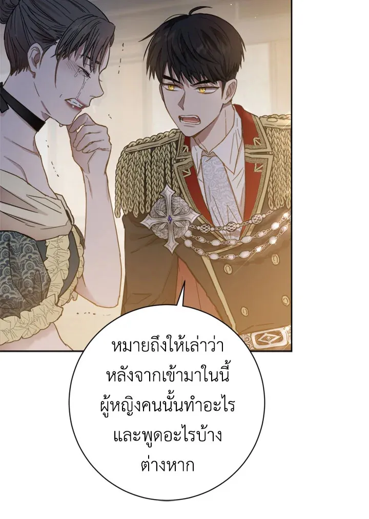 The Princess’ Double Life - หน้า 62