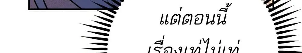 The Princess Has the Constitution of an Eagle Workshop - หน้า 140