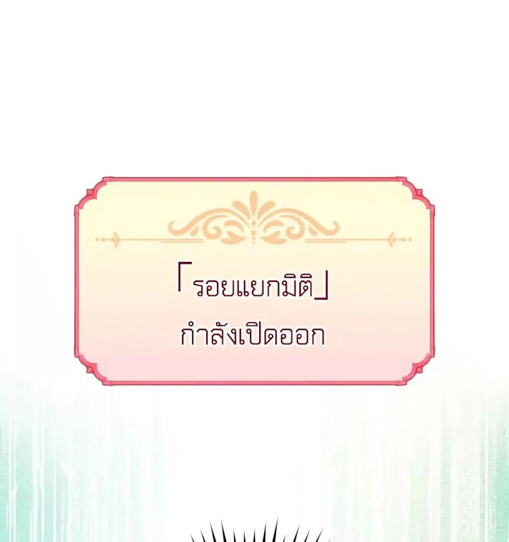 The Princess Has the Constitution of an Eagle Workshop - หน้า 9