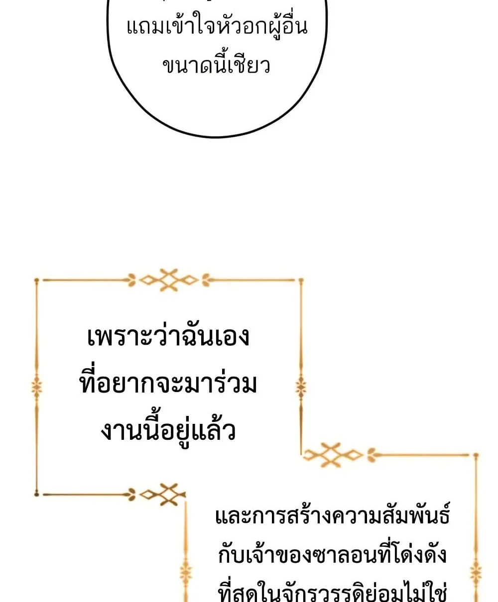 The Princess Has the Constitution of an Eagle Workshop - หน้า 35