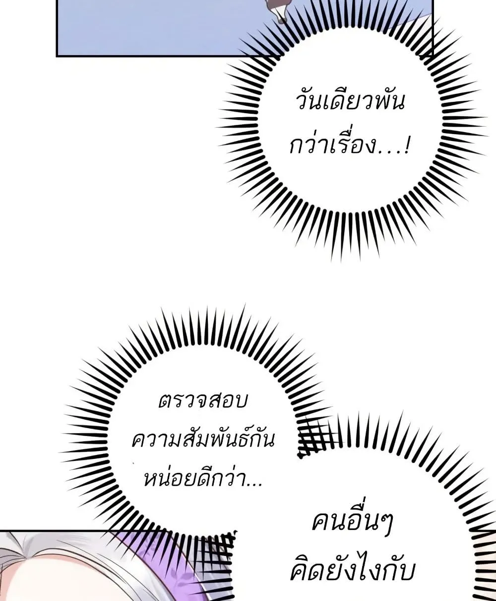 The Princess Has the Constitution of an Eagle Workshop - หน้า 39