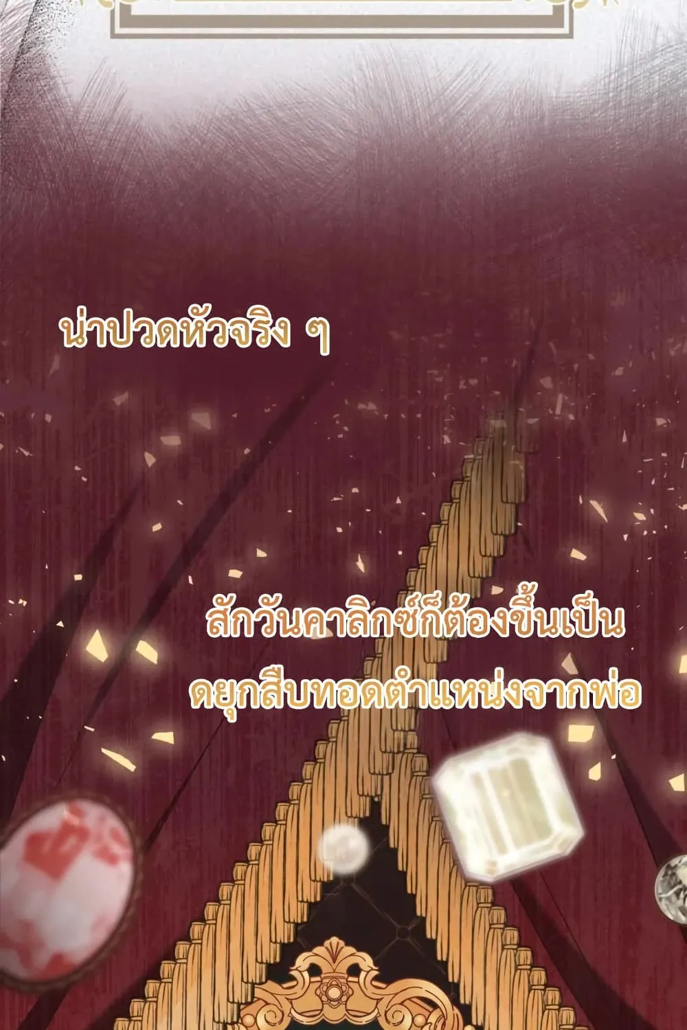 The Princess Has the Constitution of an Eagle Workshop - หน้า 84