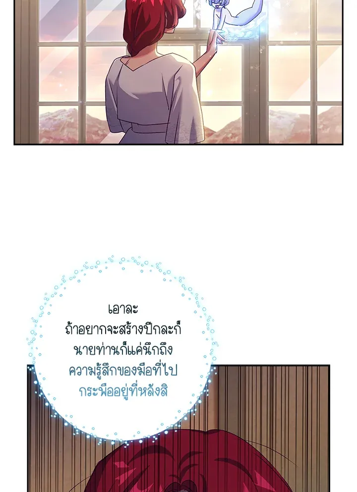 The Princess in the Attic - หน้า 69