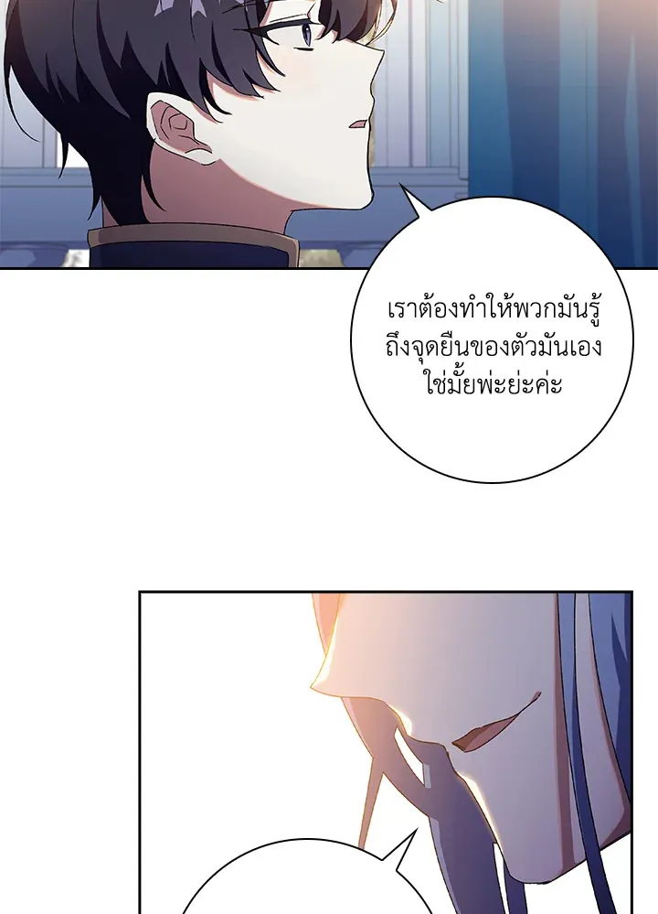 The Princess in the Attic - หน้า 42