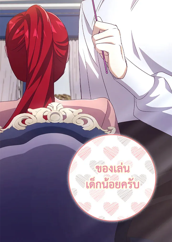 The Princess in the Attic - หน้า 79