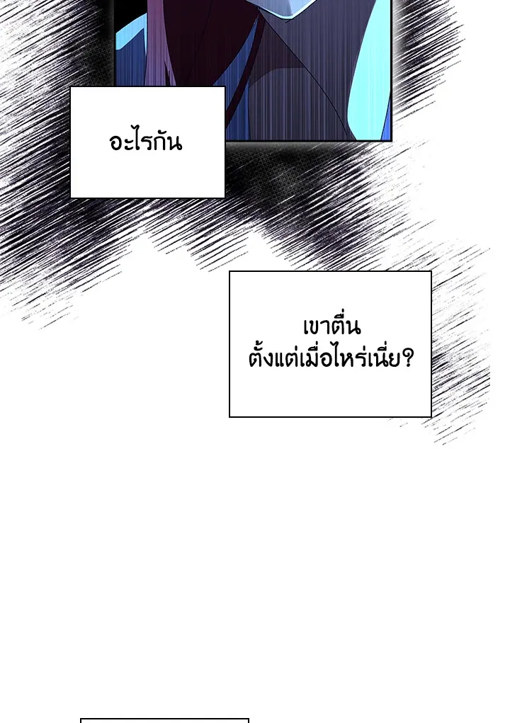 The Princess in the Attic - หน้า 19