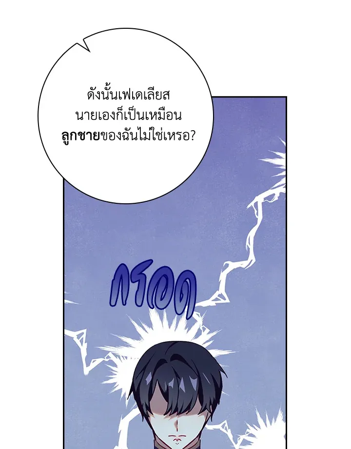 The Princess in the Attic - หน้า 12