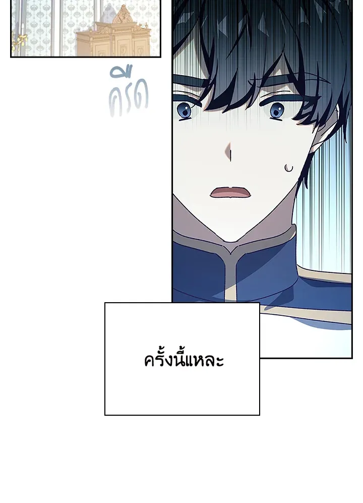 The Princess in the Attic - หน้า 22