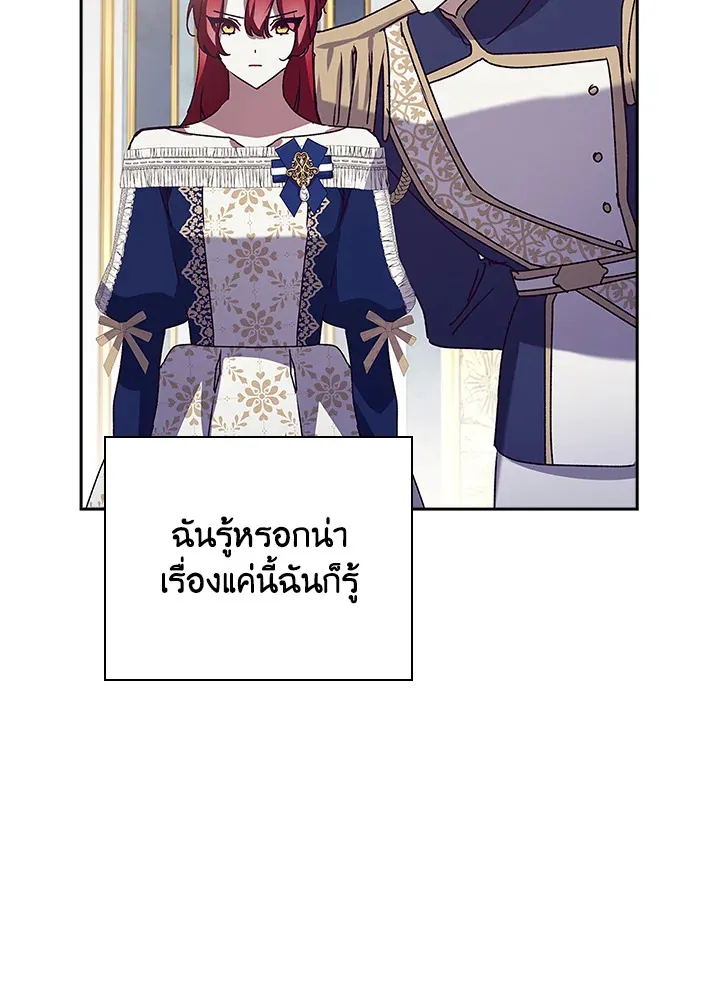 The Princess in the Attic - หน้า 64