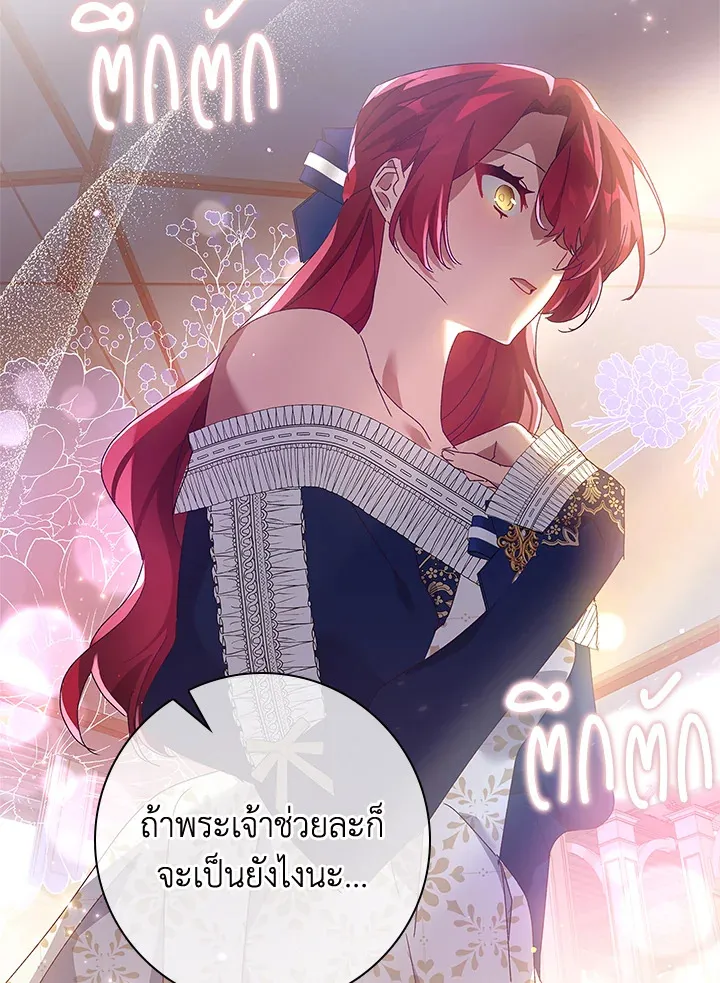 The Princess in the Attic - หน้า 111