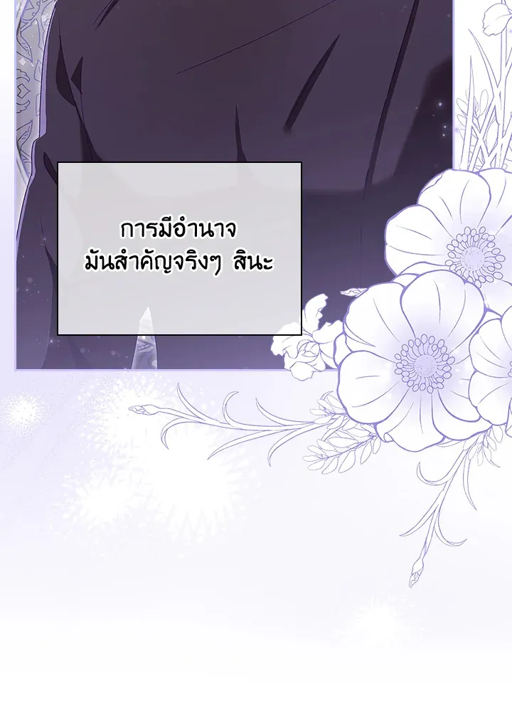 The Princess in the Attic - หน้า 15