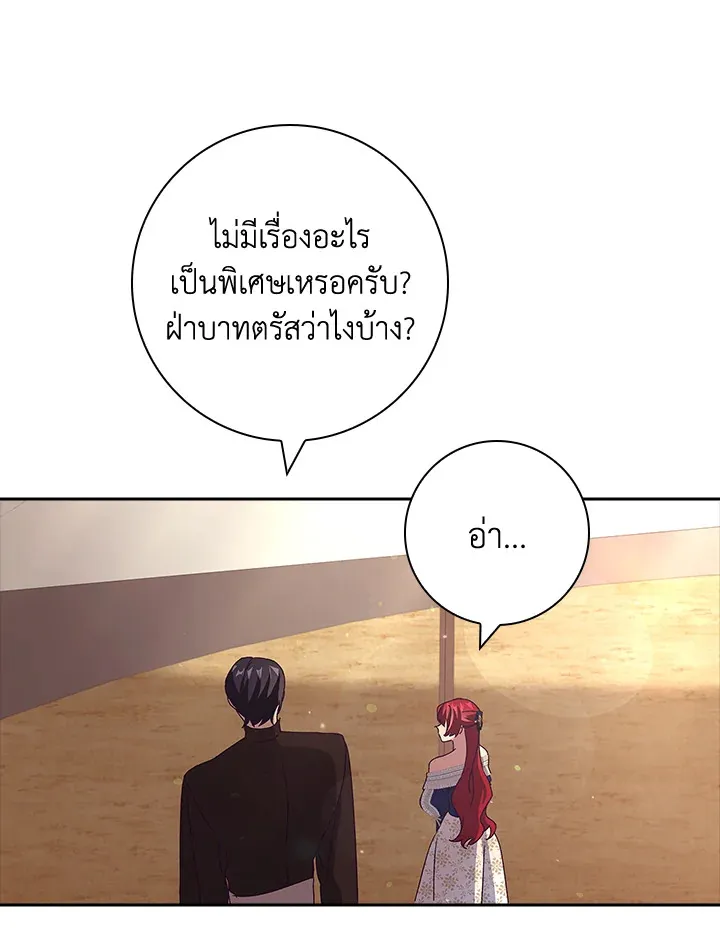 The Princess in the Attic - หน้า 16