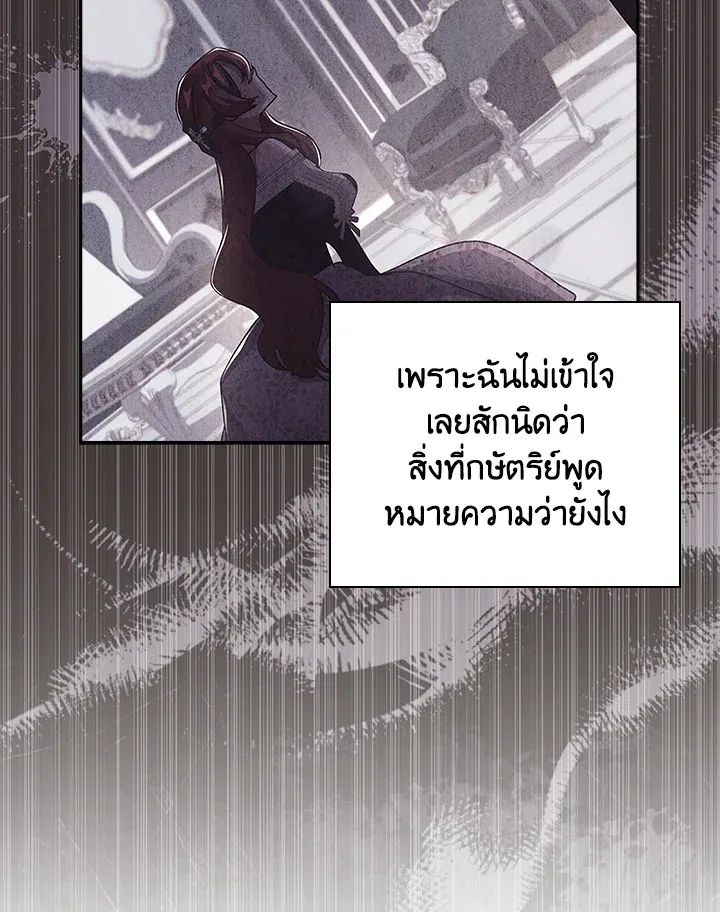 The Princess in the Attic - หน้า 29