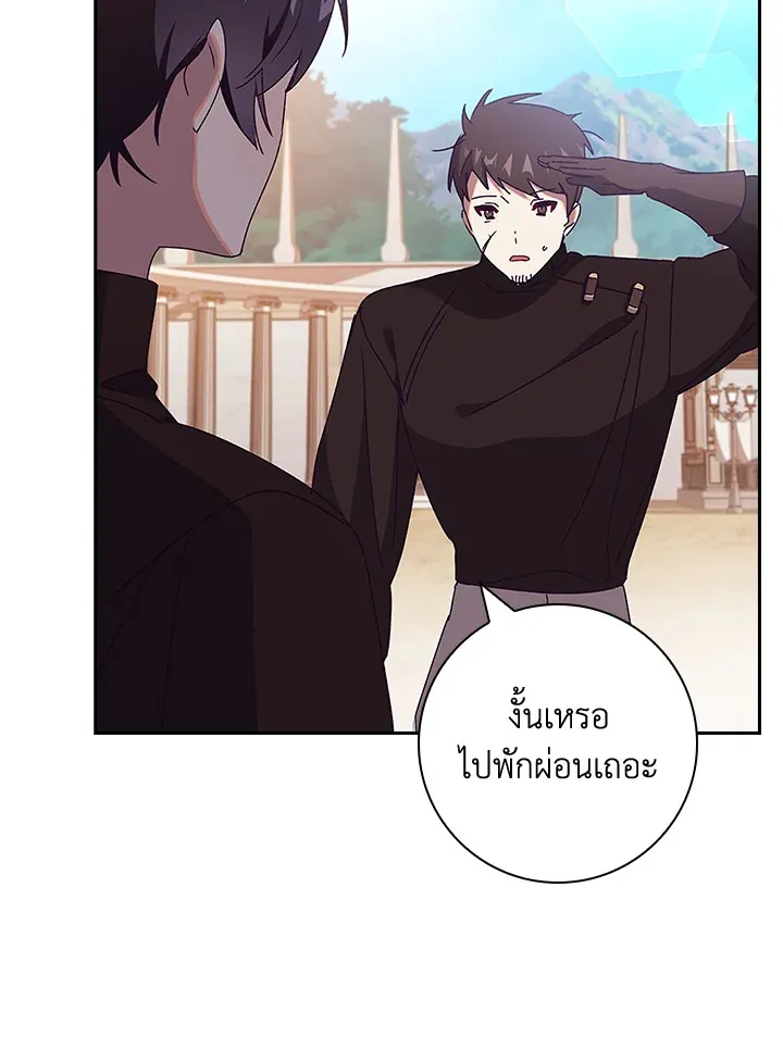 The Princess in the Attic - หน้า 37