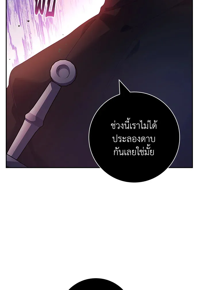 The Princess in the Attic - หน้า 83