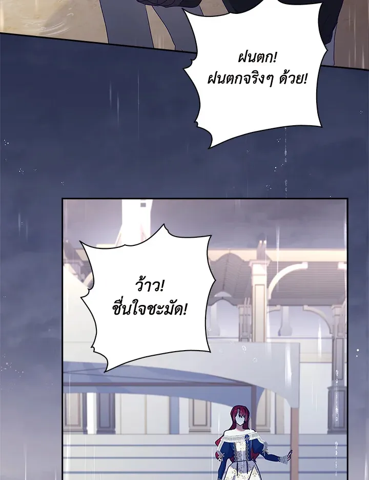 The Princess in the Attic - หน้า 28