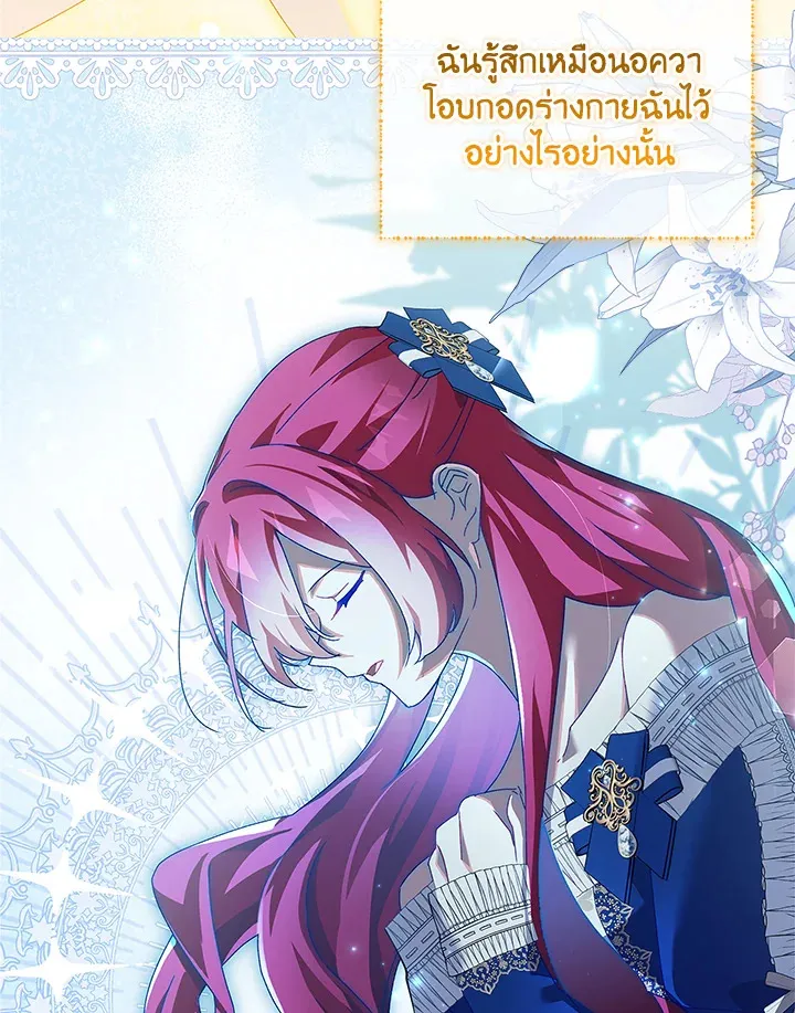 The Princess in the Attic - หน้า 41