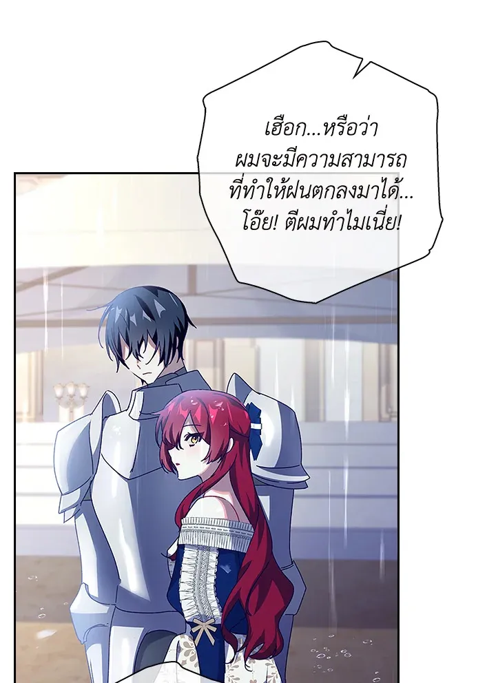 The Princess in the Attic - หน้า 52