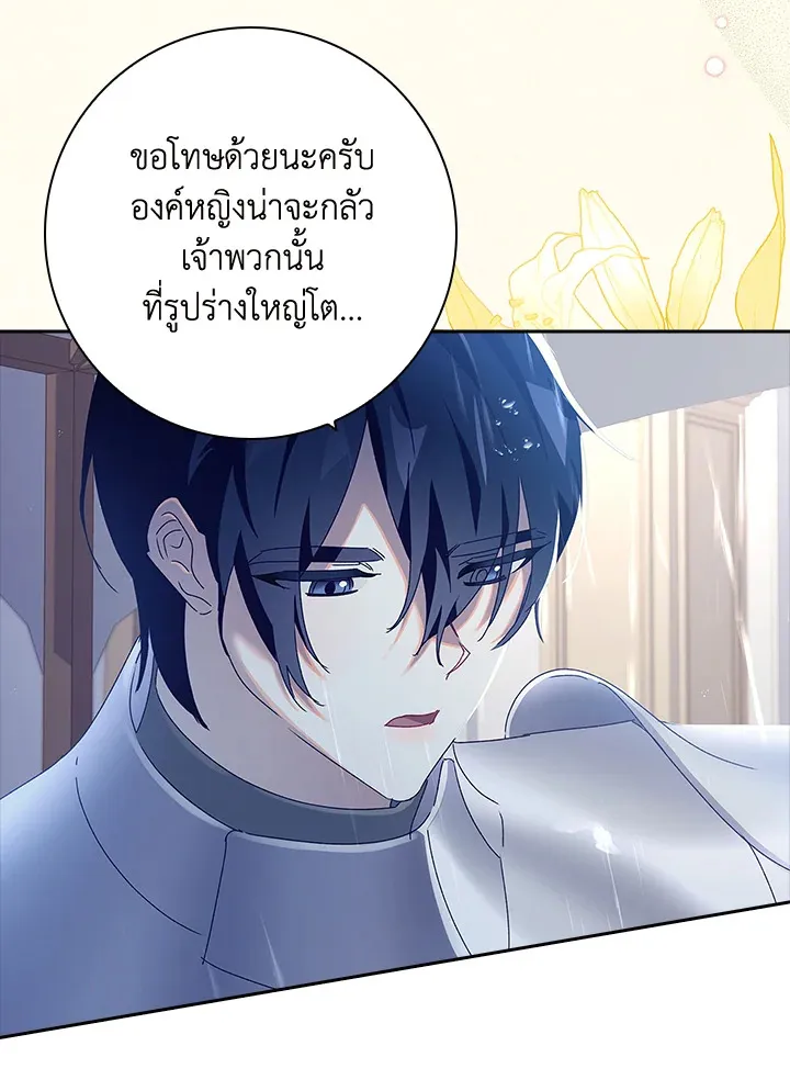 The Princess in the Attic - หน้า 58